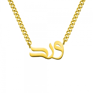 Personalized Arabic Print Name Necklace For Men