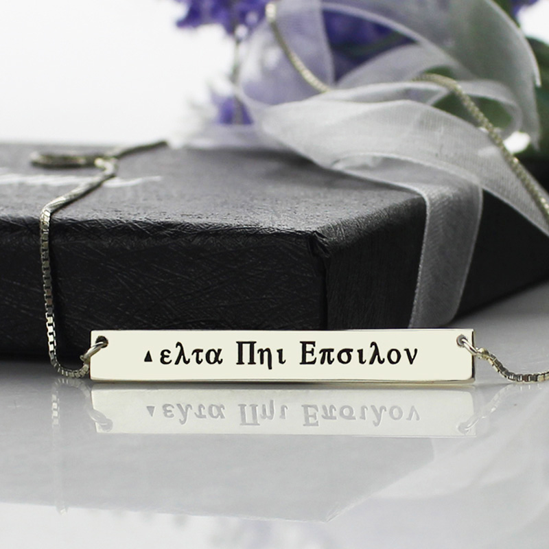 Sterling Silver Greek Name Bar Necklace